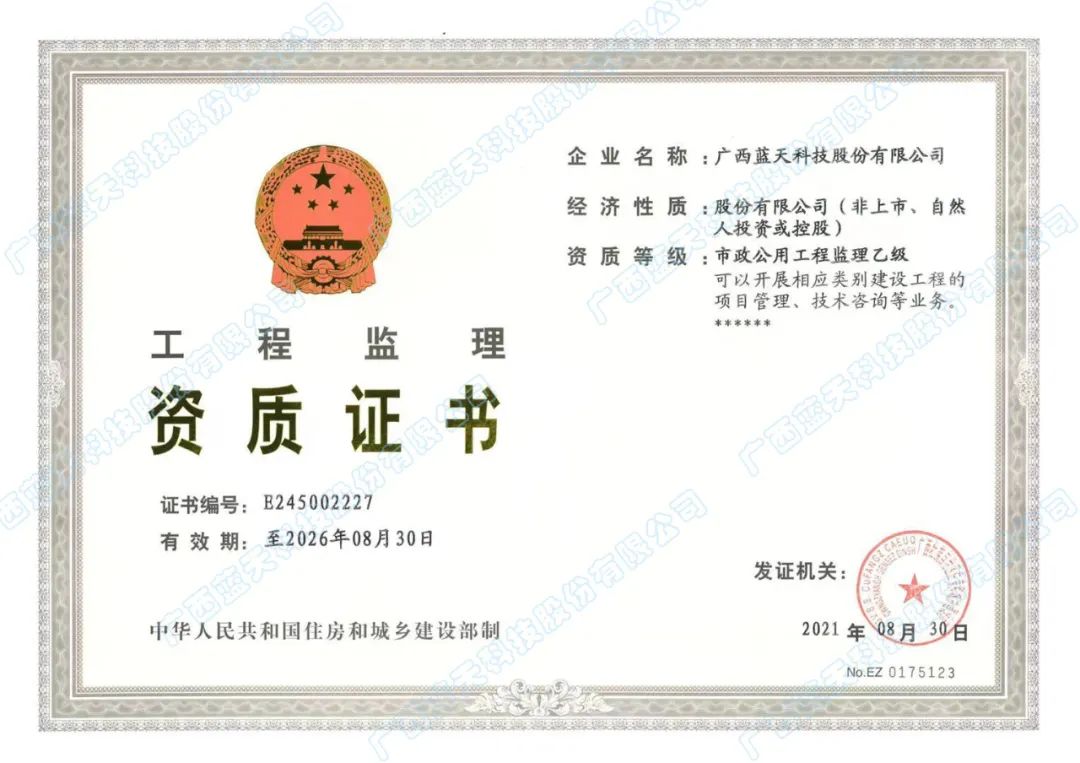 市政乙級(jí).jpg